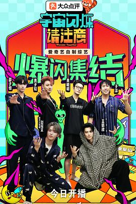 黄晓明,黄子韬,刘耀文,邵子恒,王鹤棣,于洋