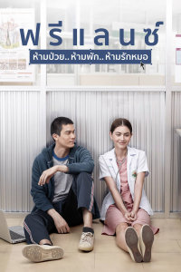 桑尼·苏瓦美塔农 黛薇卡·霍内 班庄·比辛达拿刚 瓦尔蕾特·