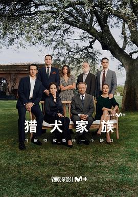 玛利亚·佩德拉萨,帕特里夏·洛佩斯·阿奈斯,奥斯卡·马丁内兹