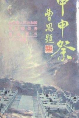 江中华,姚忠恒,王利彪,徐琴,王永光,熊月生