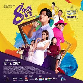 许亮宇,梁祖仪,陈沛江