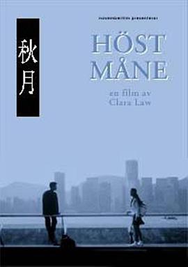 永濑正敏 李佩蕙 蔡少云