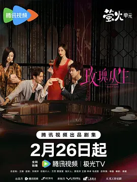 王子文,刘宇宁,蒋欣,谷嘉诚,朱嘉琦,黄子琪,安沺,周大为,杨杏,明道,龚蓓苾,祝绪丹,韩栋,尤靖茹,黄灿灿,是安,高伟光