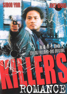 王祖贤 任达华 刘兆铭 李若彤 高飞