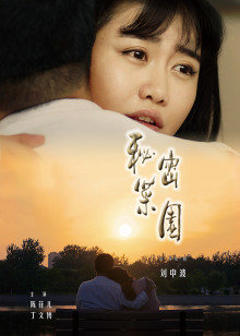 丁文博 陈菲儿 程雍 来喜 邵晓薇 金道鑫鑫 陈定伟 袁玫瑰