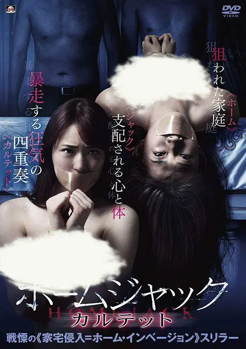 范田纱纱 / 白金れい奈 / 安藤ヒロキオ / 朝霧涼