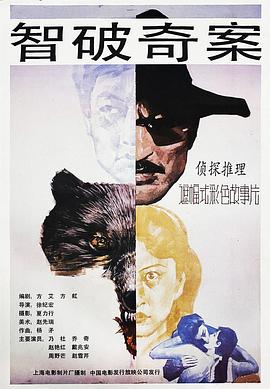 翟乃社,乔奇,周野芒