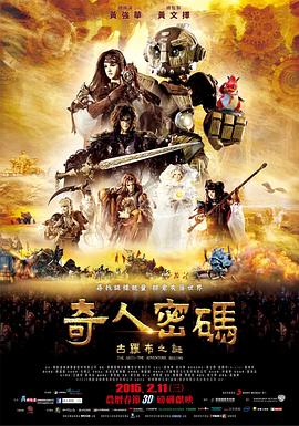 徐琳智 马韵婷 萧煌奇 黄丽玲 黄文择 王希华 孙若瑜 陈进