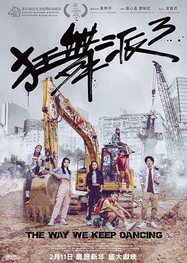 颜卓灵 蔡瀚亿 杨乐文 刘敬雯 刘皓岚 何启华 霍喜路 游学