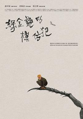 黄姵嘉,谢章颖,杨宗桦,黄婕菲,徐灏翔,李运庆