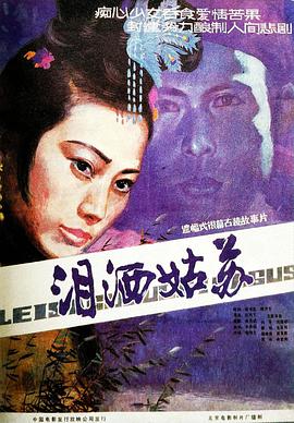 白灵 沈冠初 蔡明 张春祥 邬倩倩