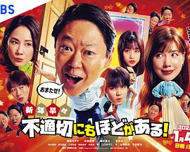 阿部贞夫,仲里依纱,矶村勇斗,吉田羊,河合优实,锦户亮,江口德子,袴田吉彦,小野武彦,坂元爱登,三宅弘城,八岛智人,中岛步,山本耕史,古田新太