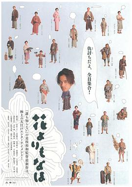 冈田准一 宫泽理惠 浅野忠信 古田新太 香川照之