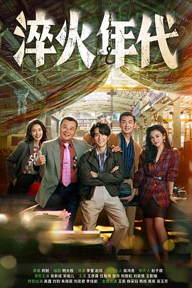 张新成,宋祖儿,王彦霖,任程伟,张月,何雨虹,刘奕铁,王影璐,吴超,高露,刘钧,朱雨辰,刘奕君,李佳航,王凯,杨采钰,杨烁,练练,吴玉芳,周铁男,薛昊婧