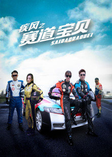 傅扬扬 阎玺 梁俊一 兔兔