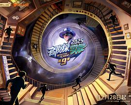 火树 文韬 齐思钧 罗予彤 曹恩齐 李晋晔 邵明明 唐九洲