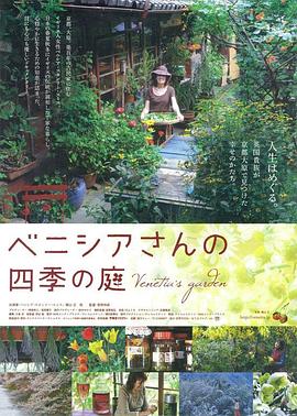 Venetia Stanley-Smith Tadashi