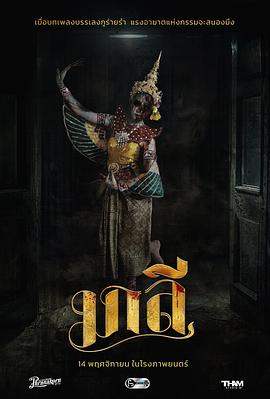 Saharat Panyasart,Shivam Pawa,ธีรภัทร สุวรรณ์ดี,พงษ์นิรันดร์ กันตจินดา,Nubtung Nunnapas Radissirijiradech,พัชรา วอหอ