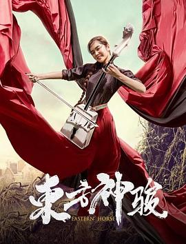 其勒木格 米特 张思玛 锡林宝乐尔