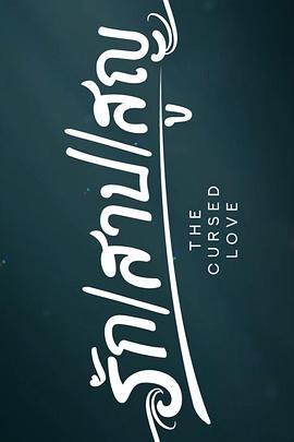 齐提鹏·迪帕亚塔亚鲁,Ongsa Tthuchh Khummuang,查雅妮·彩佳容,Sarut Vichitrananda