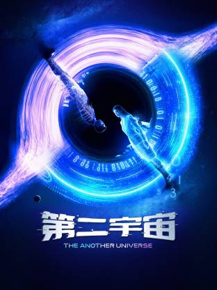 杨休 黄高宇 王嘉心 毛靖馨