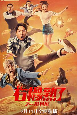 叨叨 艾孜热提艾力·亚森 祖拜丹木·艾山 乌那尔汉·赛提哈孜