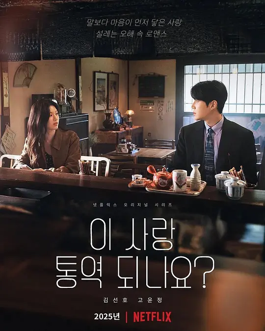 金宣虎 / 高允贞 / 福士苍汰 / 李伊潭 / 崔佑成