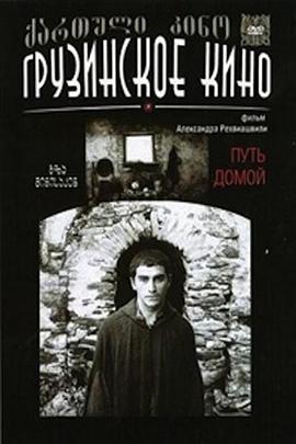 Vakhtang Panchulidze 拉马兹·迟希克瓦泽