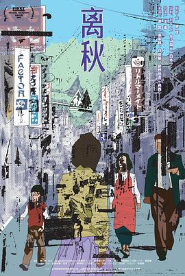 谭凯 刘德基 谢承颖 菅野伯虎