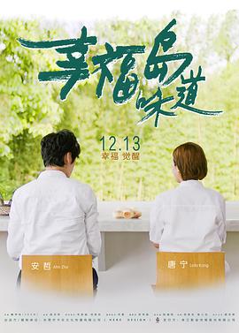 唐宁 安哲 廖安丽