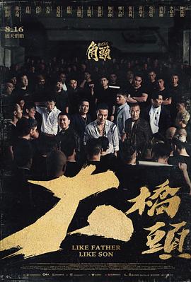 蔡振南,龙天翔,喜翔,高捷,太保,孙鹏,王识贤,王阳明,张怀秋,施名帅,郑人硕,张再兴