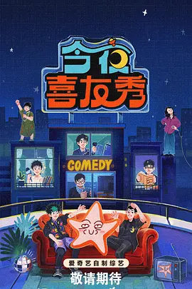 大张伟,付航,陈妍希,黄晓明,沈月,房主任,刘仁铖,唐香玉,王勉,小北,詹鑫,于祥宇,翟佳宁,张海宇