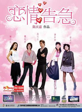 古天乐 梁咏琪 蔡卓妍 甄子丹 李彩桦 方力申 周汶錡 陈辉