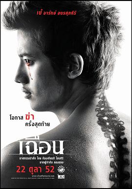 亚瑞克·阿莫苏帕西瑞 桑塔亚·奇曼尼 Jessica Pas