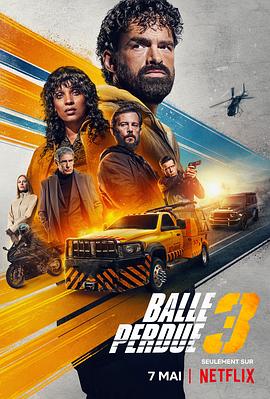 奥尔本·勒努瓦,施特菲·塞尔马,尼古拉斯·迪沃谢勒,热拉尔·朗万,帕斯卡·艾比约,Julie Tedesco,安妮·塞拉,朗齐·贝迪亚,查尔斯·莫赫伦,塞巴斯蒂安·拉兰内,迭戈·马丁,昆汀·德阿诺,朱莉·恩格尔布雷希特,约亨·海格勒,达米安·莱孔特,Christèle Tual,乔尔·拉冯,Sarah Labhar,Arnaud Charrin,斯蒂芬·斯卡迪基奥