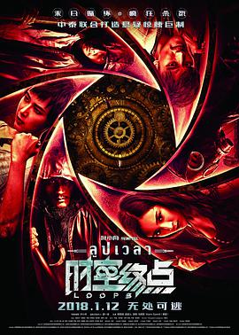 欧阳佳 高翔 雷诺儿 马筱哲 Warin Samrit