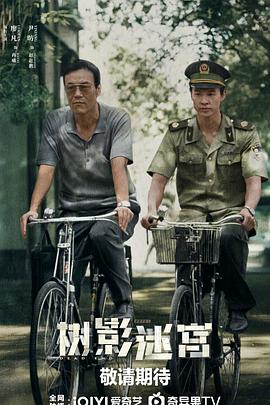 廖凡,尹昉,刘琳,富大龙,黄米依,赵阳,马苏,张桐,房子斌,张帆,王艺禅,白志迪,李丛喜,段博文,林沐然,赵佳丽,陶慧,陈玺旭