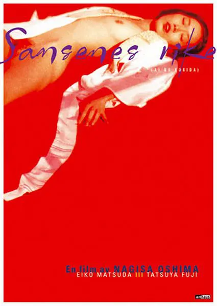 藤龙也 / 松田英子 / 松井康子 / 芹明香 / 小林加奈枝