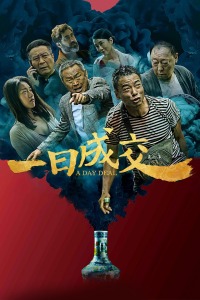 刘小宁 郎月婷 王挺 钱冬旎 倪大红 温峥嵘 许文广 曹操