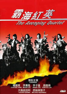 李子雄 杨丽青 李赛凤 西协美智子 钱嘉乐 李兆基