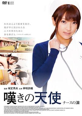 神咲詩織,広瀬奈々美,小中文太,千葉誠樹