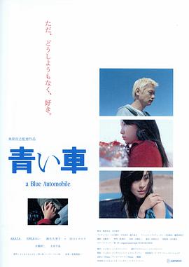 井浦新 麻生久美子 宫崎葵 田口智朗