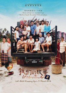 陈丽贞 李国煌 王雷 陈俊铭 萨米·优素夫 廖永谊 薛素丽