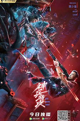 樊少皇,姜怡伊,王志鹏,宋梓侨