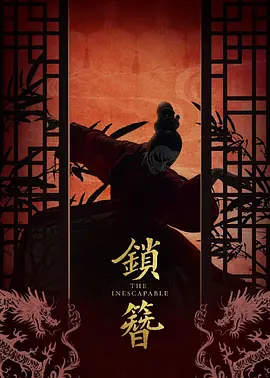 管栎,付柔美琦,杨宇斌,何昊阳,吴佑楠,小豆花,苏冬青,苗可,罗大涛,姜凯文,张北北