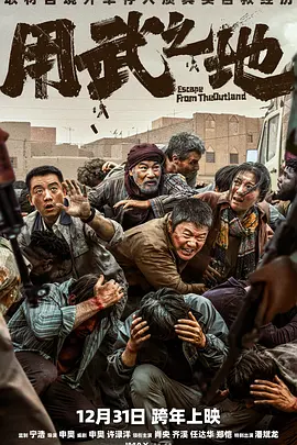 肖央,齐溪,任达华,郑恺,潘斌龙,法提,奥黛丽·欧塔维阿诺