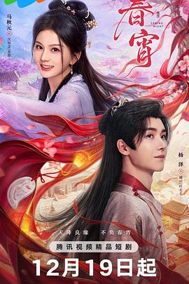 杨泽,马秋元,包涵,韩玖诺,宗峰岩,卢星宇,隋名旸,孟家慧