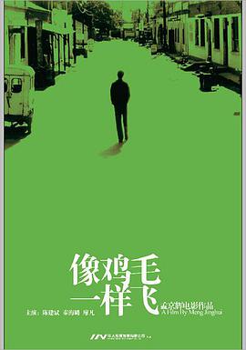 陈建斌 秦海璐 廖凡 陈明昊 杨婷 唐旭