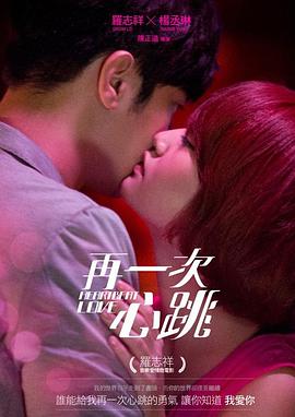 罗志祥 Show Luo,杨丞琳