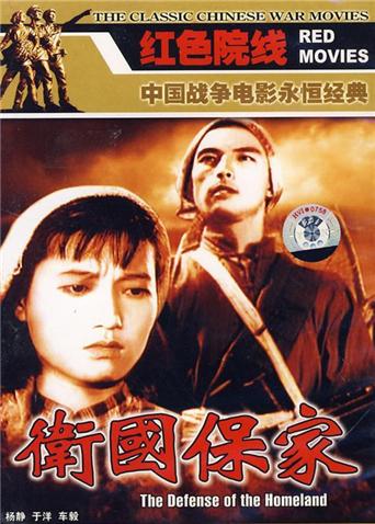 杨静 于洋 车毅 张莹 薛雁